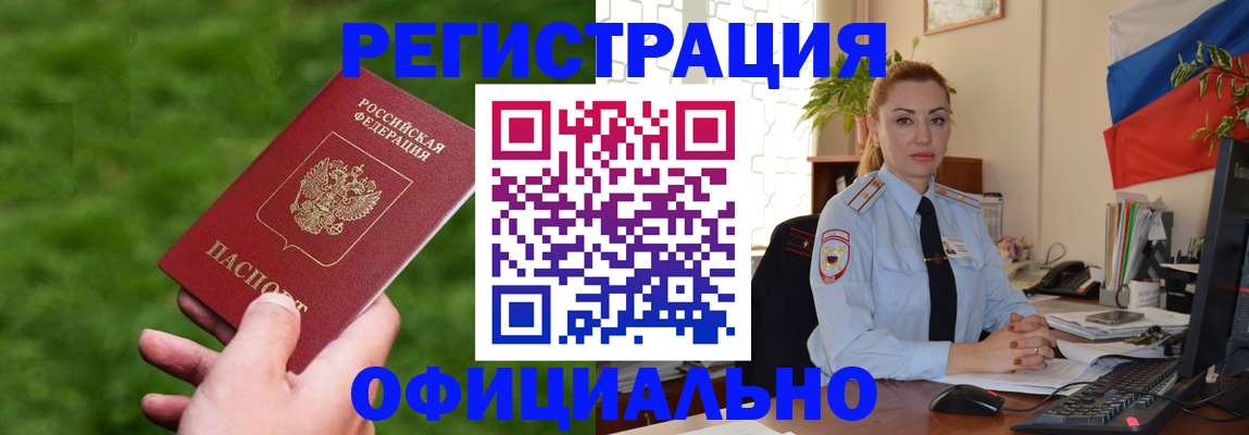 временная регистрация госуслуги в Белгороде