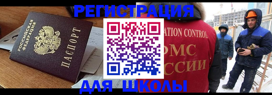 регистрация для дет. сада в Белгороде