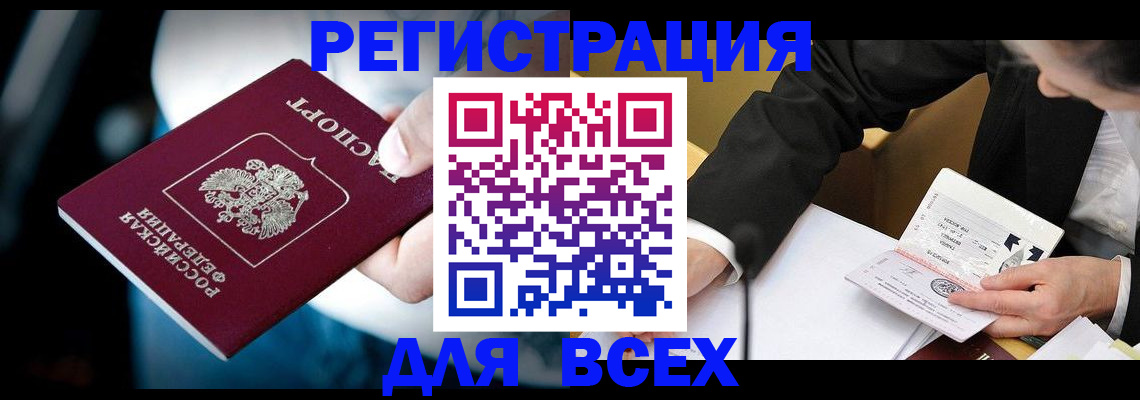 временная регистрация собственник в Белгороде
