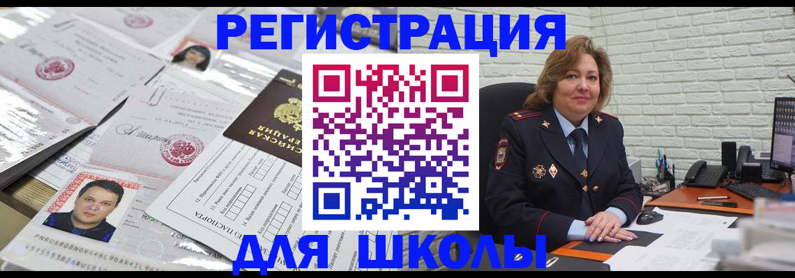 прописка для военкомата в Белгороде