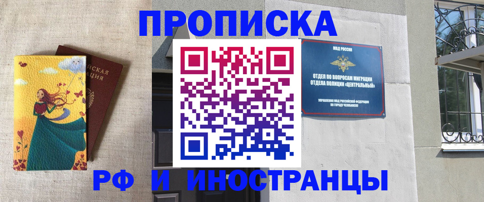 временная регистрация для всех в Белгороде